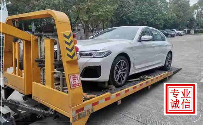 福安拖车救援