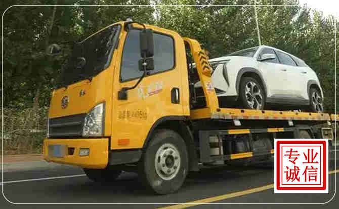 福安汽车道路救援